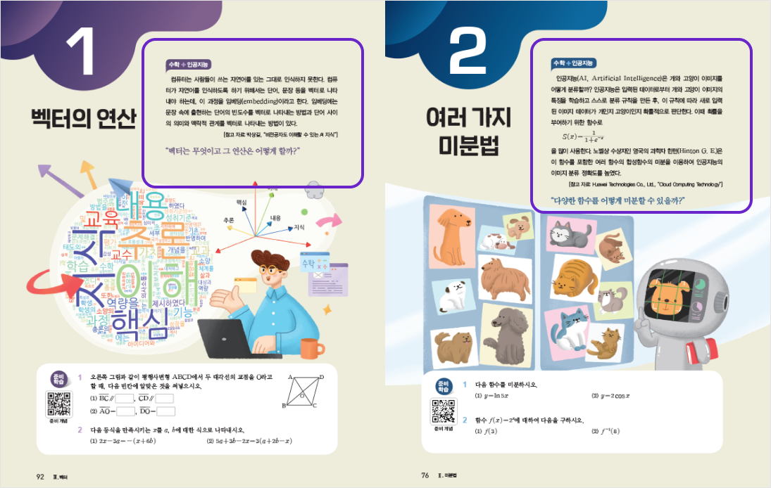 미래 맞춤형