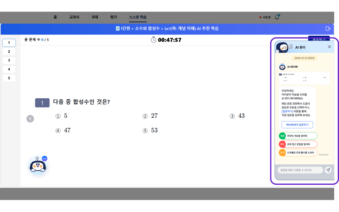 AIDT 교육자료